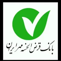 وام قرض الحسنه مهر ورسالت وسپه خریدارم تماس بگیرید