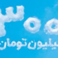 وام فوری یک روزه