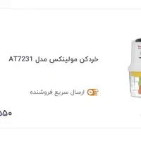 خردکن|خردکن، آسیاب، غذاساز|تهران, استخر|دیوار