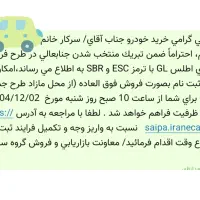 حواله اطلس ۹۰ روزه