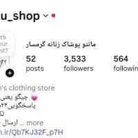 پوشاک چیگوشاپ