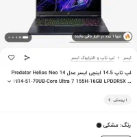 لپ تاپ در حد نو|رایانه همراه|قائم‌شهر, |دیوار