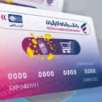 فروش کارت اعتباری رفاه