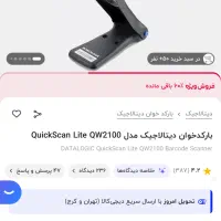 فروش تجهیزات مغازه بدلیل تحویل مغازه|فروشگاه و مغازه|شیراز, دانشگاه شیراز|دیوار
