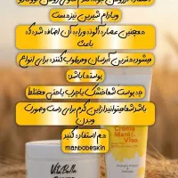 کرم جوانه گندم|آرایشی، بهداشتی، درمانی|الوند, |دیوار