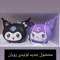 کیف کرومی.شانسی.اسمارتیز.مواد غذایی.اسباب بازی