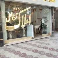 آپارتمان-120متری-دوخوابه-لاکچری-حاشیه