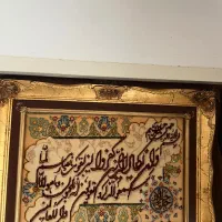 تابلو فرش وان یکاد