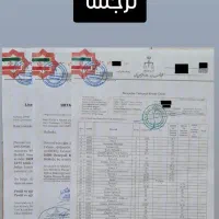 فقط برای مهاجرت مدرک واسناد صادر میشه|خدمات آموزشی|تهران, افسریه شمالی|دیوار