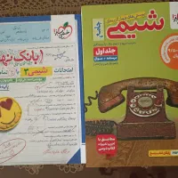جامع کنکور خیلی سبز (همه دروس)|کتاب و مجله آموزشی|اصفهان, ملک‌شهر|دیوار