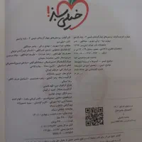 فرمول ۲۰ فارسی و شیمی خیلی سبز یازدهم و دوازدهم|کتاب و مجله آموزشی|قم, نوقطار|دیوار