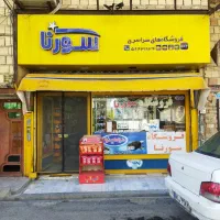 ۴۲مترمغازه رباط کریم