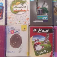 کمک درسی گوناگون هفتم هشتم نهم