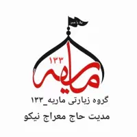 کربلا زمینی و هوایی ویژه مهرماه