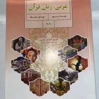 تدریس خصوصی وگروهی عربی متوسطه اول|خدمات آموزشی|کرج, فاز ۴ مهرشهر|دیوار