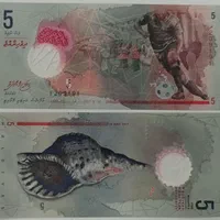 گالری اسکناس green