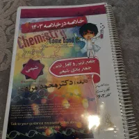 جزوه نکته و تست شیمی و جزوه آزمون های دکتر مرادی|کتاب و مجله آموزشی|تهران, باغ فیض|دیوار