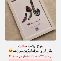 قاب موزیکال