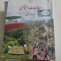 کتابهای  کلاس چهارم دبستان
