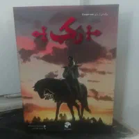 بازی فکری|اسباب‌‌بازی|سرخرود, |دیوار