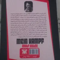 ...|کتاب و مجله تاریخی|رشت, حمیدیان|دیوار