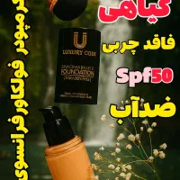 هرکی دید گفت وای چه پوستی