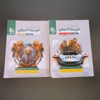 کتابکار نو رشته تجربی