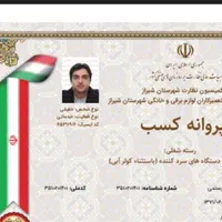 تعمیر  یخچال فریزر و آبسرد کن در محل و مغازه شیراز|خدمات پیشه و مهارت|شیراز, شهرک والفجر|دیوار