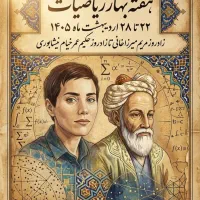 معلم خصوصی ریاضی