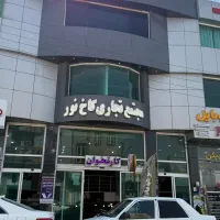 فروش مغازه تجاری