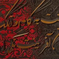 لوازم هنری کمالی