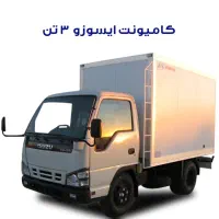 استخدام راننده با خودرو ایسوزو ۳ تن