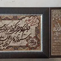 تابلوفرش وانیکاد