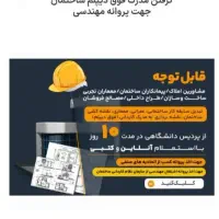 دریافت مدرک تحصیلی معادل دیپلم تادکترا|خدمات آموزشی|مهدی شهر, |دیوار