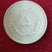 فروش سکه واسکناس قدیمی