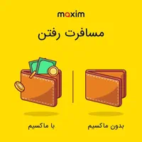 استخدام راننده تمام وقت