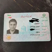 کارت ملی گمشده