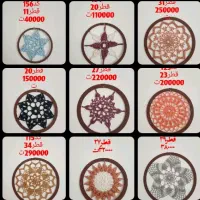 مکرومه بافی باتخفیف یلدایی