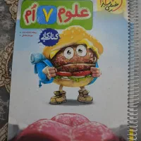 گچ پژ و علوم خیلی سبز هفتم