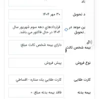 دنا پلاسef7p شش دنده|خودرو سواری و وانت|همدان, |دیوار