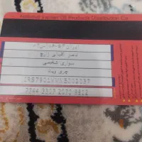 پیدا شدن شد