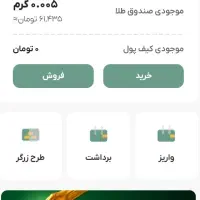 ۵ سوت طلا از ملی گلد