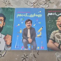 کتاب های ماز (یازدهم)