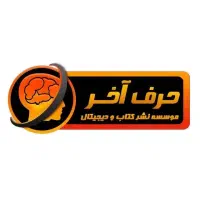 حرف آخر کنکور + نهایی