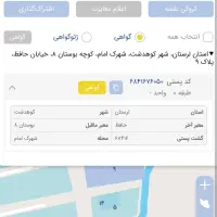 فروش زمین شهرک امام خمینی