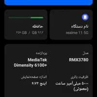 گوشی ریلمی 11. 5G|موبایل|مشهد, هفده شهریور|دیوار