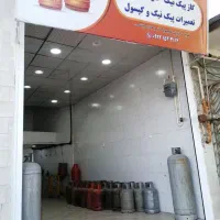 پر کردن گاز پیک نیک و کپسول و خرید و...