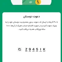 کد دعوت ویپاد بانک پاسارگاد