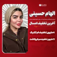 کاشت ابرو میکروکاشت جشنواره عیدانه مهرزاد