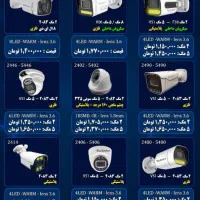دوربین مداربسته و سیستم های نظارتی و حفاظتی|دوربین مداربسته|هشتگرد, مدرس|دیوار